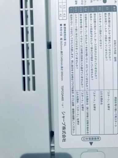 ✨2020年製✨2627番 SHARP✨全自動電気洗濯機✨ES-GE4D-C‼️