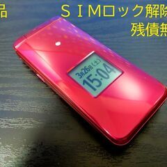 美品 au かんたんケータイ KYF41 赤 SIMロック解除済...