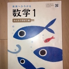船橋市 中学1年教科書 一冊100円の画像