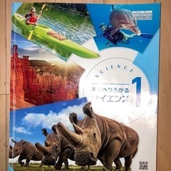 船橋市 中学1年教科書 一冊100円