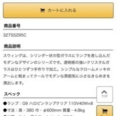 美品‼️値下げしました。シャンデリア。２つで15000円の画像