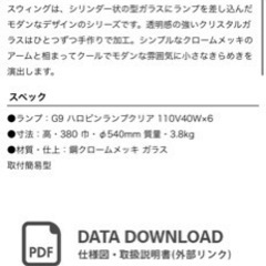 美品‼️値下げしました。シャンデリア。２つで15000円の画像