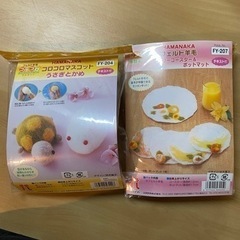 ハマナカフェルト羊毛キットふたつ
