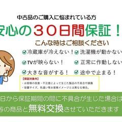 【これで新生活も安心★】充実したクリーニングで安心してお使いいただけます！中古家電なら当店へ📞の画像