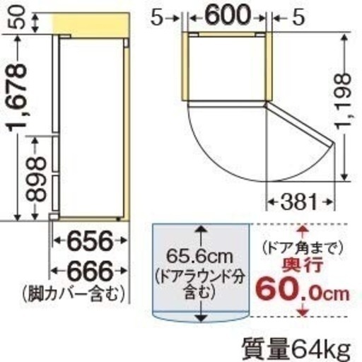 三菱　冷蔵庫　内容量335L  