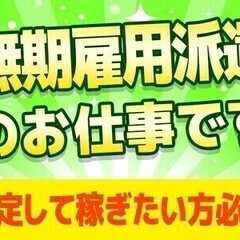 【木製品の加工や機械オペ、検査等】高時給1,350円＆週払いOK...