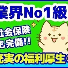 《北茨城市/製造業》高時給1,500円×寮費補助×20～40代男...