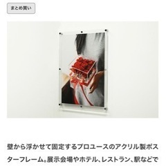ポスターフレーム　アクリル　A1サイズ　3セット
