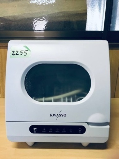 ②2255番 KWASYO✨食器洗い乾燥機‼️