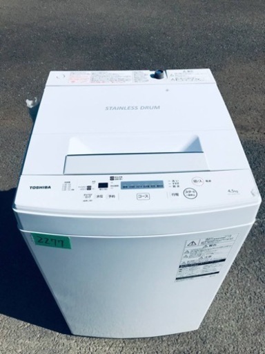 ②✨2020年製✨2277番 東芝✨電気洗濯機✨AW-45M7‼️