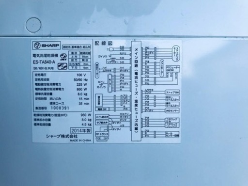 ②2320番 SHARP✨電気洗濯乾燥機✨ES-TA840-A‼️