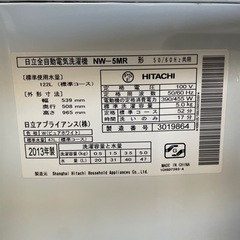 洗濯機 5キロの画像