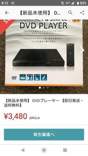 ドンキホーテ再生専用DVDレコーダー