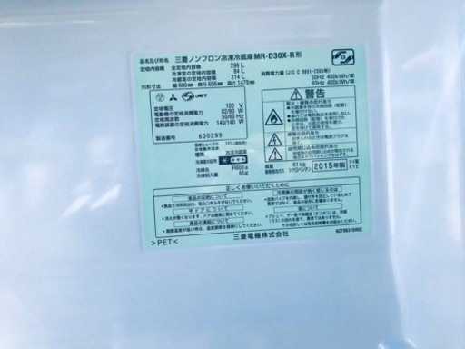 ⑤ET1879番⭐️298L⭐️三菱ノンフロン冷凍冷蔵庫⭐️