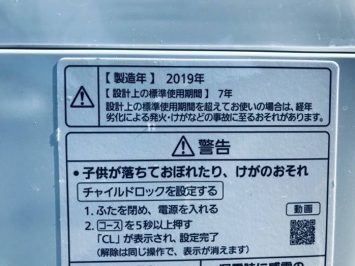 ④✨2019年製✨2026番 Panasonic✨全自動電気洗濯機✨NA-FA80H7‼️