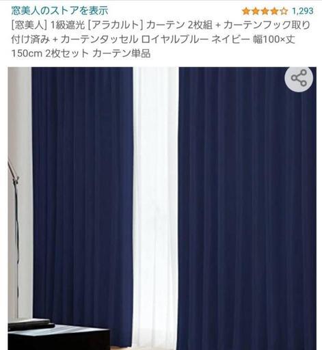 遮光カーテン☺️