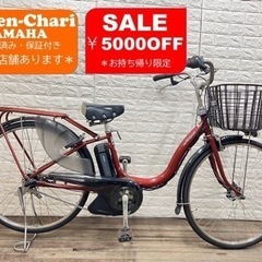 YAMAHA  PAS natuna 8.9Ah新品　 電動自転車【中古】【B1D45232】 