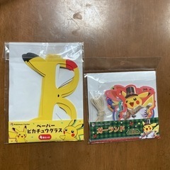 ペーパーグラス、ガーランド
