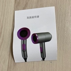 ドライヤー　の画像