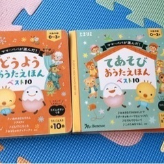 音楽がなる絵本2つ☆童謡☆手遊び