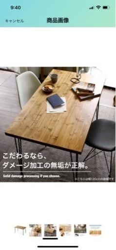ダイニングテーブル
