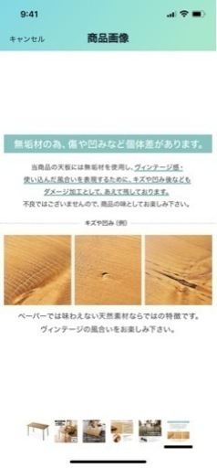 ダイニングテーブル