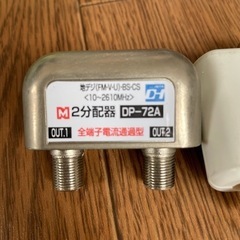 分配器　テレビ　CS BS 分波器の画像