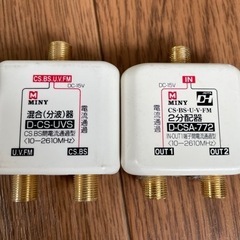 分配器　テレビ　CS BS 分波器の画像