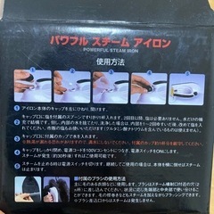 『値引きします♪』スチームアイロンの画像