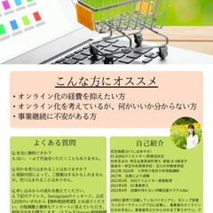 【10日までの限定募集】EC無料相談モニター募集