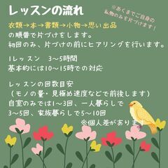 こんまり流片づけレッスン モニター様募集☆の画像
