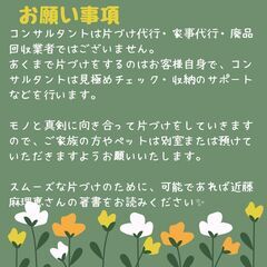 こんまり流片づけレッスン モニター様募集☆の画像