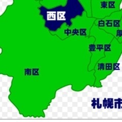 家の近く友達欲しい。西区