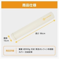 新品 · 未使用  プリマソーレ(Primasole) エクササイズポール の画像