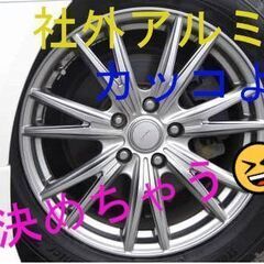 社外アルミでカッコよく😎👍