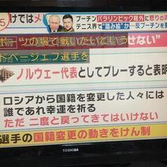 【終了】東芝 録画機能内蔵液晶テレビ(37インチ）