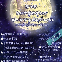 ８月6日　イベント開催　参加者募集！！