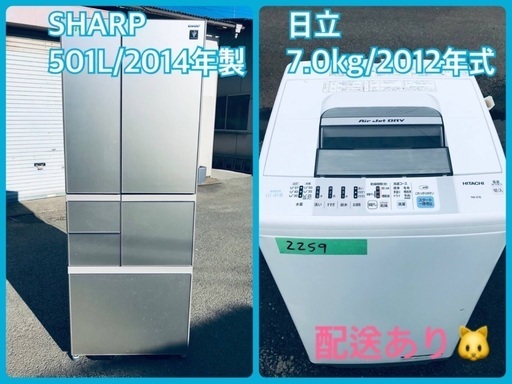 ⭐️7.0kg⭐️ 送料設置無料！最強割引★洗濯機/冷蔵庫！！在庫処分 ！！