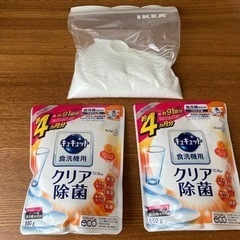 食洗機用洗剤　キュキュット
