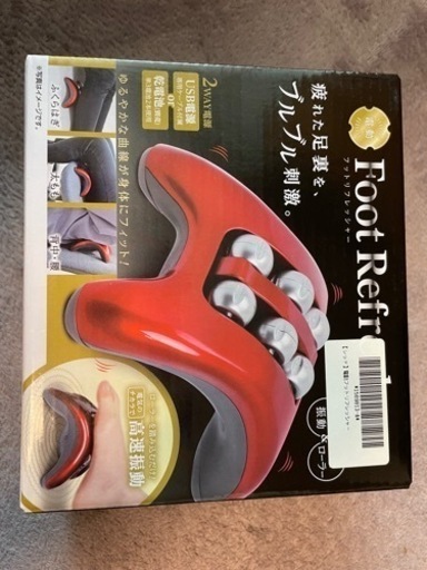 フットリフレッシャー