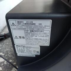 ミストファン　便利なリモコン付の画像