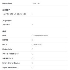 27インチ 4K ゲーミングモニター　LG27UP650の画像