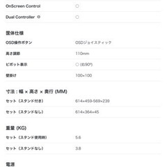 27インチ 4K ゲーミングモニター　LG27UP650の画像