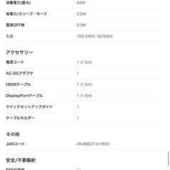 27インチ 4K ゲーミングモニター　LG27UP650の画像