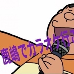 カラオケ