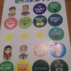 シール