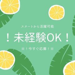 ◎新着◎環境維持清掃スタッフ！週3日のみ♪日勤×残業なし◎履歴書...