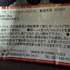 ラングスジュニア スポーツヘルメット　2個セットの画像