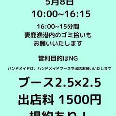 姫路市白浜町 妻鹿漁港