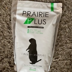 ほぼ新品、プレーリープラス ダイエットメンテナンス 1kg